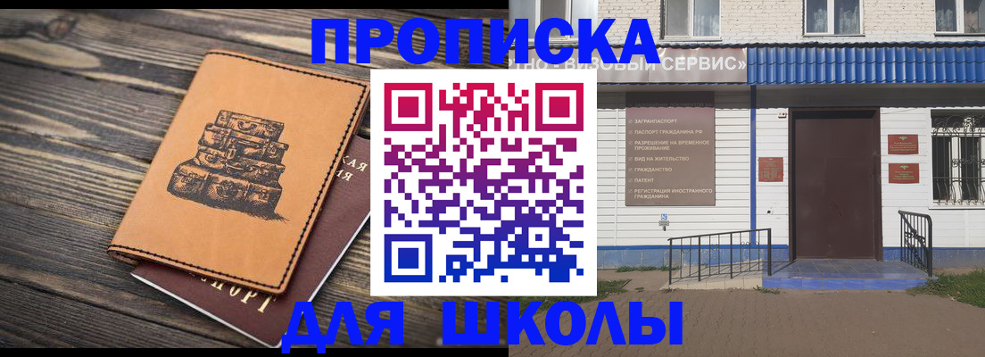 временная регистрация 2025 в Аксае